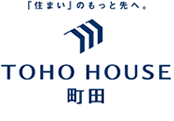 「住まい」のもっと先へ。東宝ハウス町田