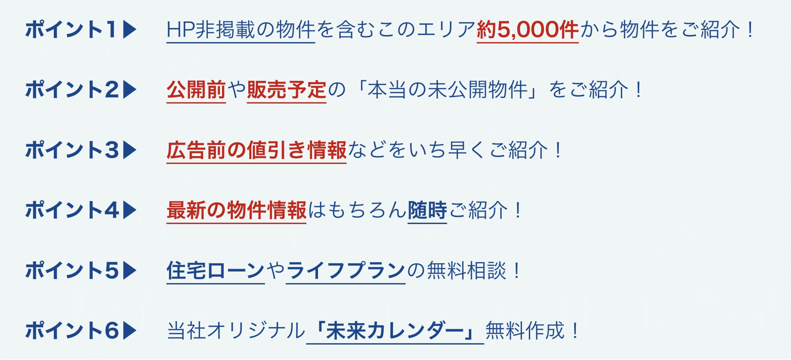 会員登録のメリット