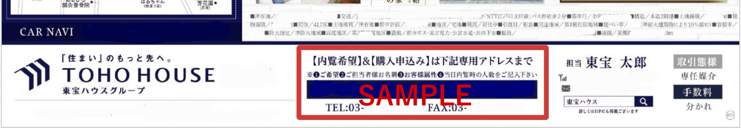 「Open Mail（メール同時通知システム）」